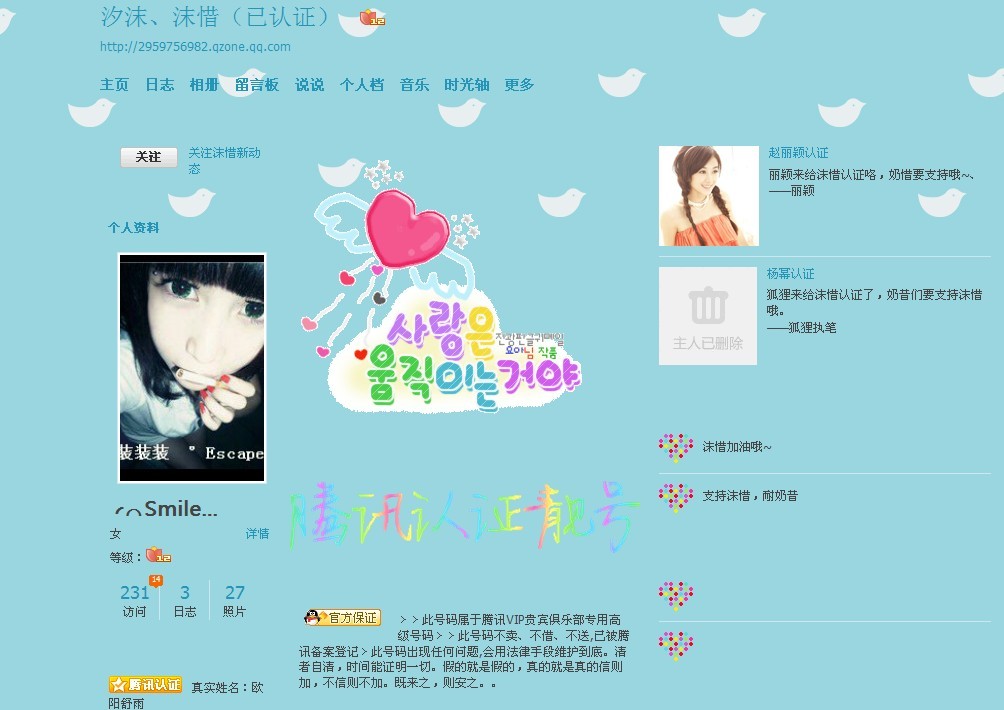 QQ认证空间批量加粉关注工具下载,QQ认证空间批量加粉关注工具免收费下载安装