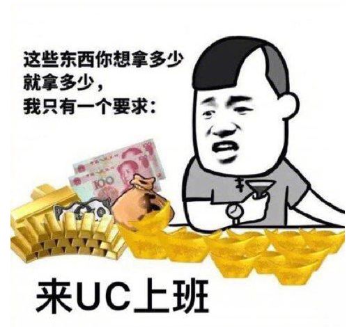 UC震惊部表情包 暴漫斗图版下载,UC震惊部表情包 暴漫斗图版免收费下载安装