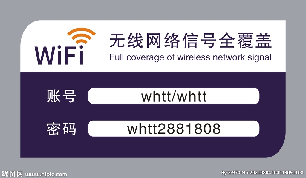 WiFi密码显示器下载,WiFi密码显示器免收费下载安装