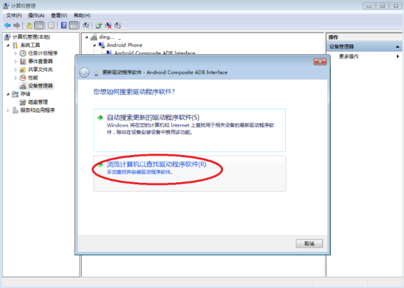 adb驱动下载,adb驱动免收费下载安装