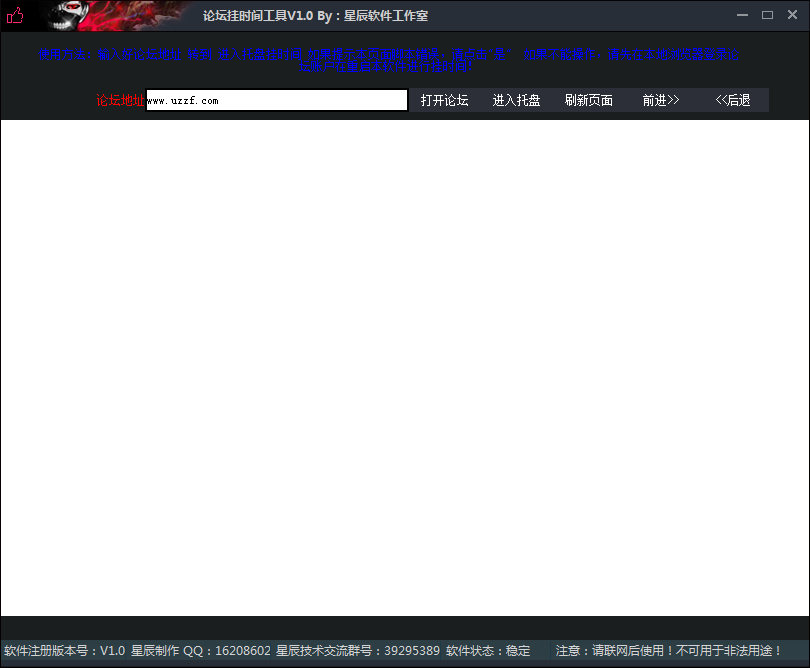 dz论坛刷在线时间软件下载,dz论坛刷在线时间软件免收费下载安装