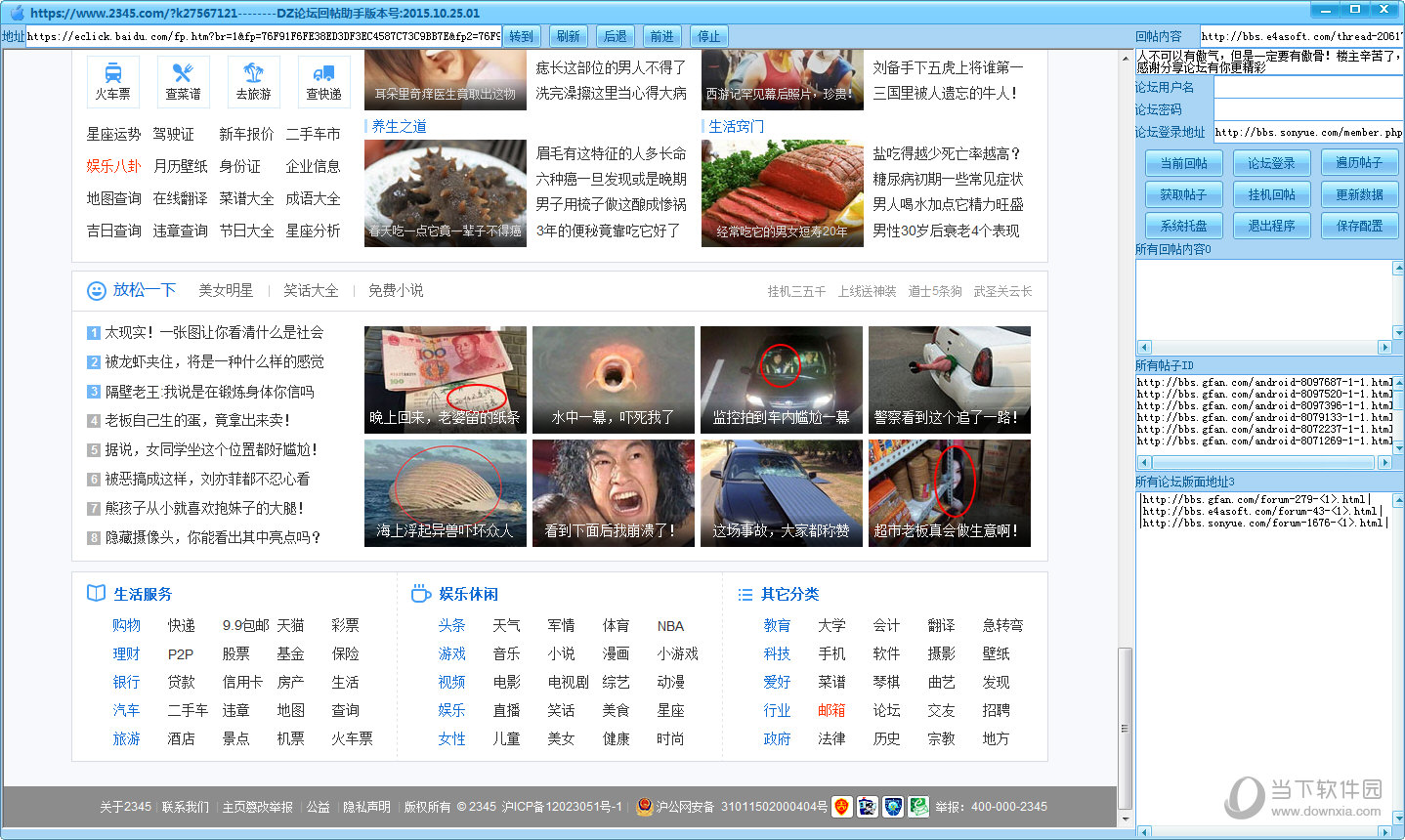 dz论坛刷在线时间软件下载,dz论坛刷在线时间软件免收费下载安装