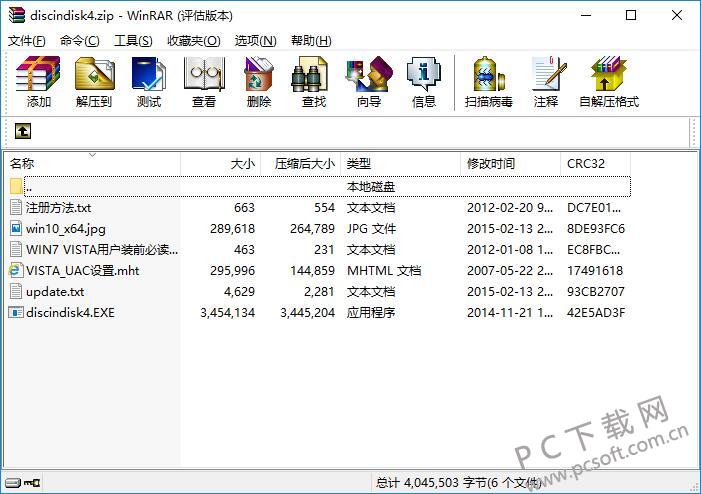winiso虚拟光驱下载,winiso虚拟光驱免收费下载安装