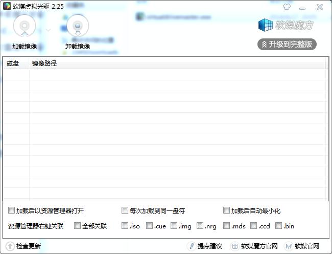 winiso虚拟光驱下载,winiso虚拟光驱免收费下载安装