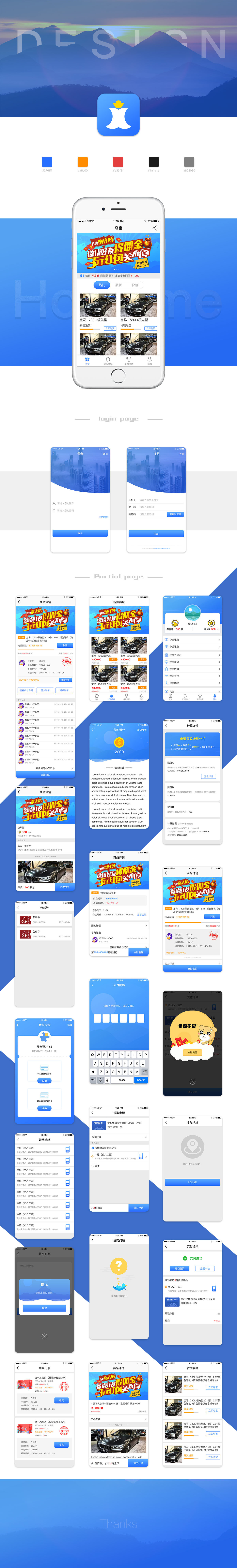 一元夺宝app下载,一元夺宝app免收费下载安装