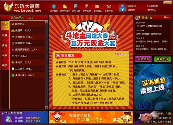 乐透游戏大厅下载,乐透游戏大厅免收费下载安装