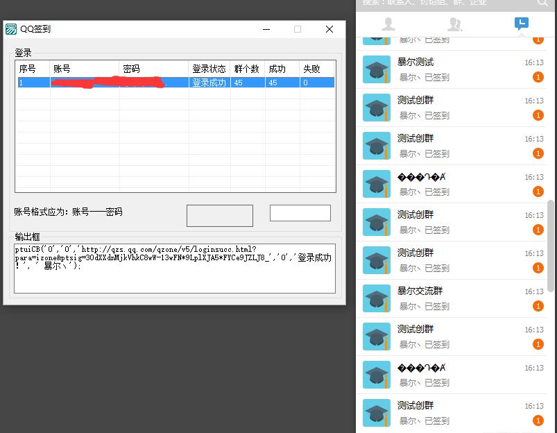 亏猫微信签到软件下载,亏猫微信签到软件免收费下载安装