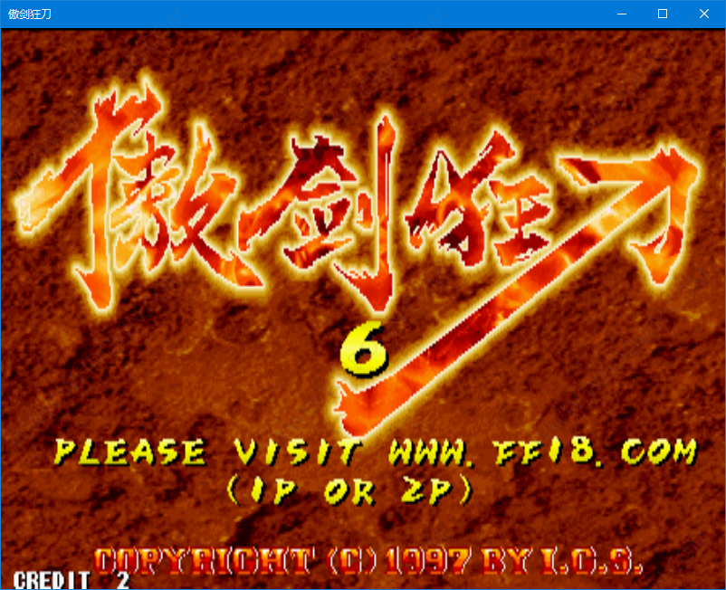 傲剑狂刀8.88正式版下载,傲剑狂刀8.88正式版免收费下载安装