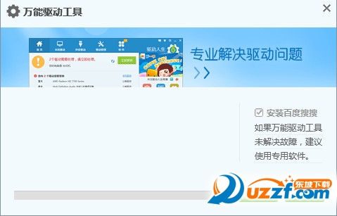台式机万能网卡驱动安装包下载,台式机万能网卡驱动安装包免收费下载安装