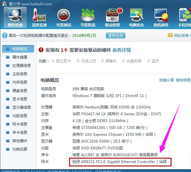 台式机万能网卡驱动安装包下载,台式机万能网卡驱动安装包免收费下载安装