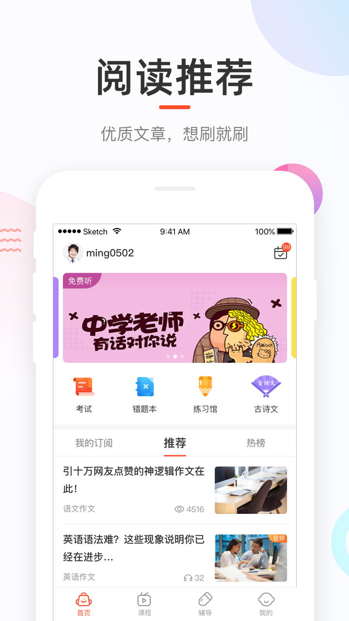 好分数家长版ios版下载,好分数家长版ios版免收费下载安装