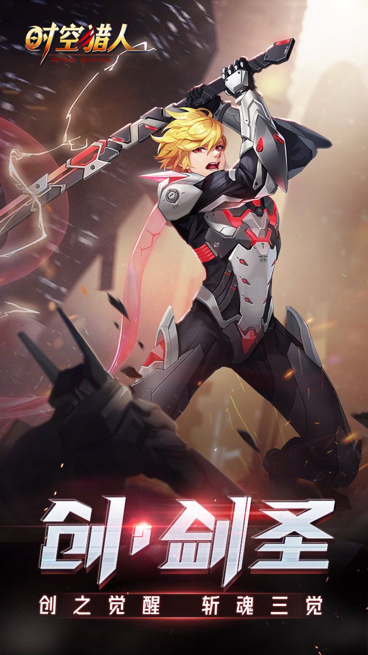 时空猎人无限充值破解版下载,时空猎人无限充值破解版免收费下载安装(时空猎人无限充值破解版简介时空猎人无限充值破解版)