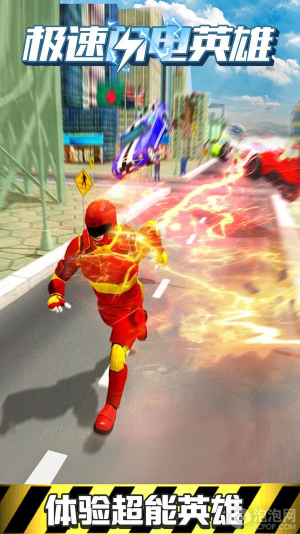 极速闪电英雄下载,极速闪电英雄免收费下载安装(极速闪电英雄免收费软件介绍极速闪电英雄免收费软件介绍)