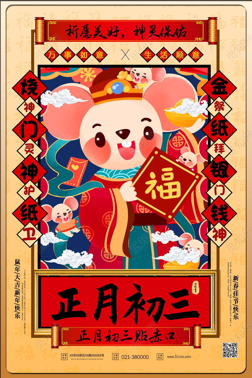 狗年初三拜年图片下载,狗年初三拜年图片免收费下载安装