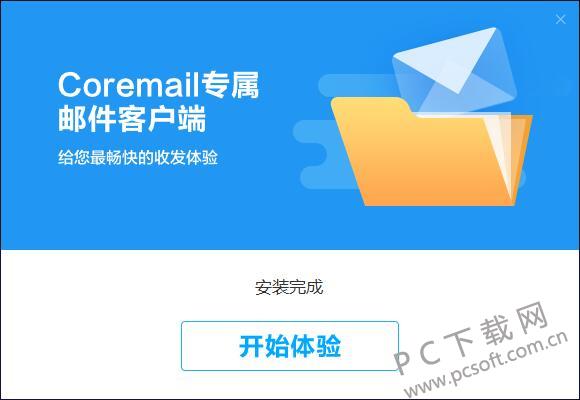 盈世企业邮箱下载,盈世企业邮箱免收费下载安装