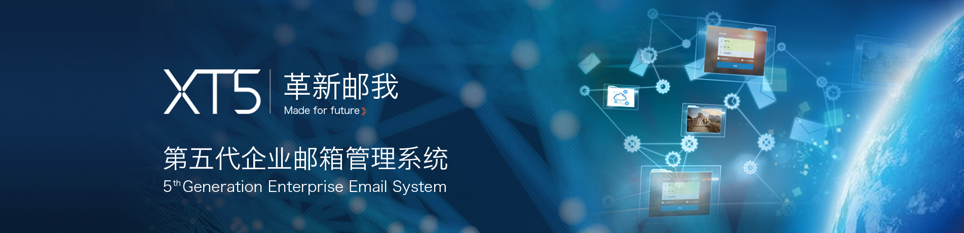 盈世企业邮箱下载,盈世企业邮箱免收费下载安装