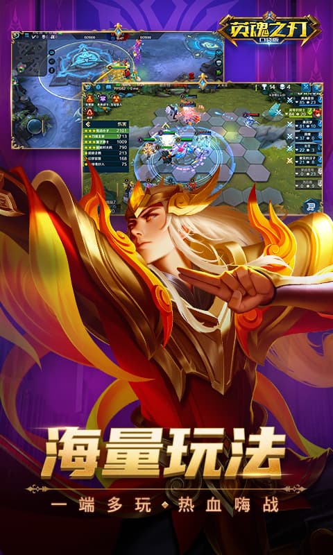 英魂之刃百度版最新版下载,英魂之刃百度版最新版免收费下载安装