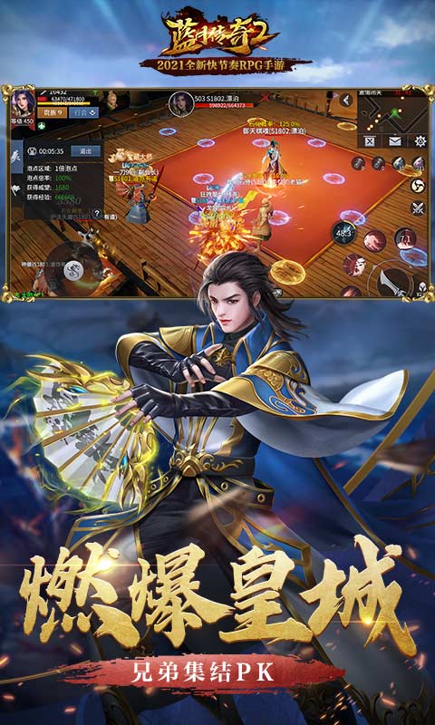 蓝月传奇2下载,蓝月传奇2免收费下载安装