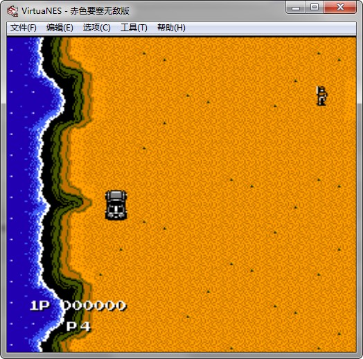 赤色要塞 无敌版 nes下载,赤色要塞 无敌版 nes免收费下载安装