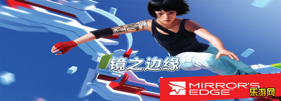 镜之边缘四项属性修改器+4下载,镜之边缘四项属性修改器+4免收费下载安装