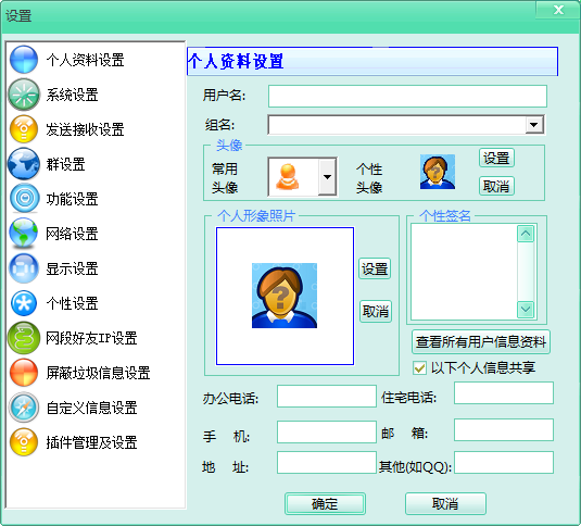 飞秋软件下载,飞秋软件免收费下载安装