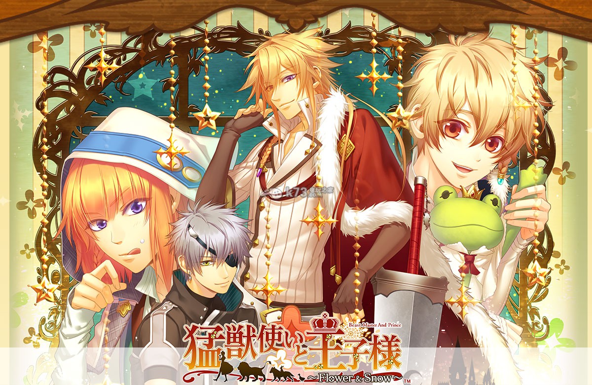 驯兽师与王子殿下花和雪日版下载下载,驯兽师与王子殿下花和雪日版下载免收费下载安装