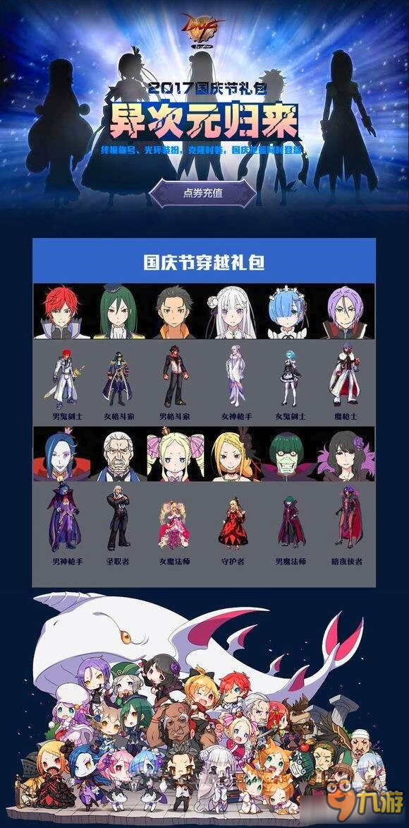 dnf2017国庆寻找士兵_dnf2019国庆称号