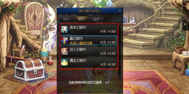 dnf2017契约_dnf契约怎么获得