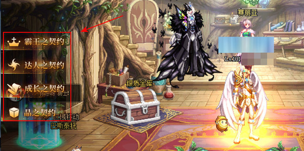 dnf2017契约_dnf契约怎么获得