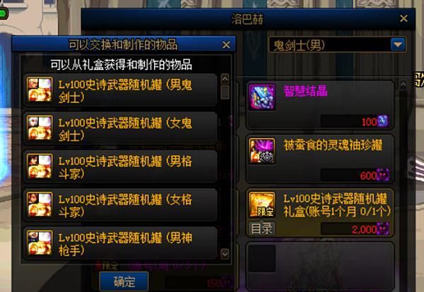 dnf70级史诗罐子怎么得_dnf史诗罐子怎么获得