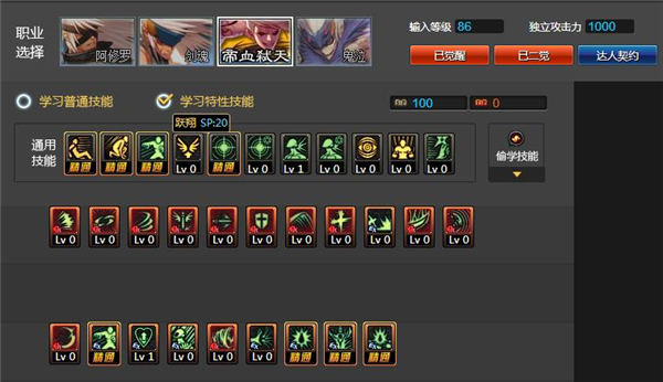 dnf86狂战级技能加点模拟器_dnf狂战士刷图技能加点