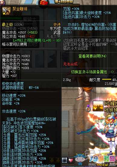 dnf90念帝过渡套_dnf念帝带拳套还是手套