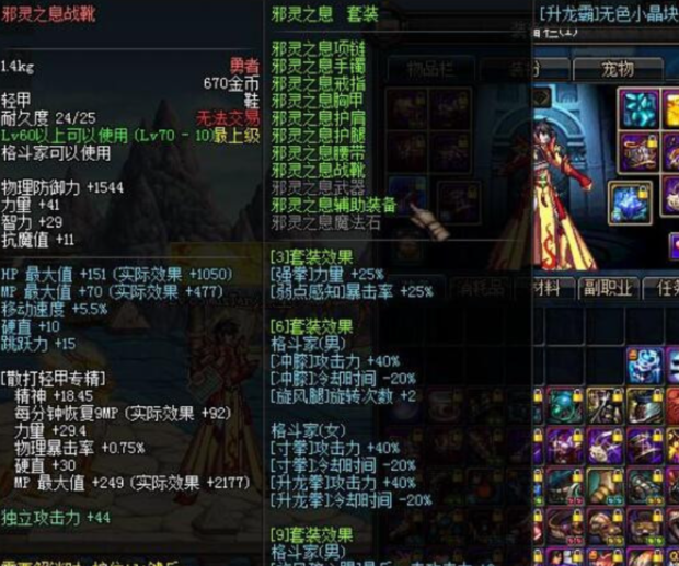 dnf90版本异界套难度_dnf异界难度2和难度3