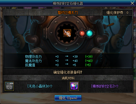 dnf90级制作武器_dnf哈林史诗武器制作图