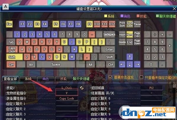 dnf一按ctrl_ctrl一直默认按着
