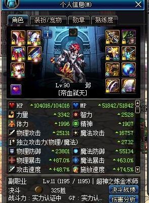 dnf上元节套装附魔_dnf上元节套装b套