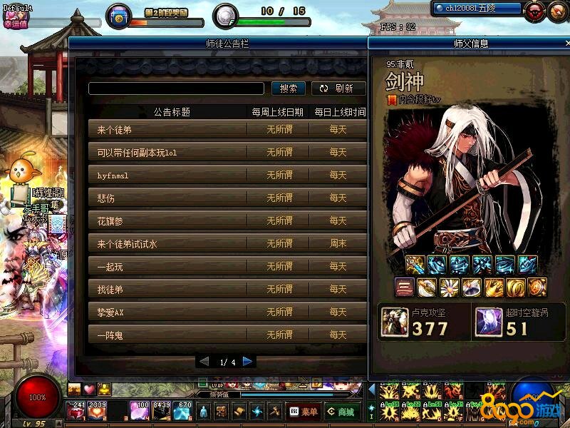 dnf不能双开怎么做师徒_dnf师徒怎么做师傅