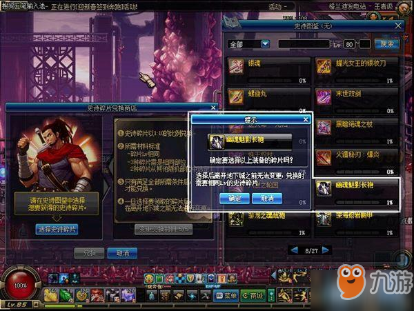 dnf兑换史诗需要什么东西_dnf碎片怎么兑换史诗