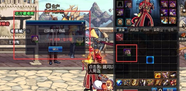 dnf出装备怎么显示不出来_dnf装备怎么镶嵌徽章