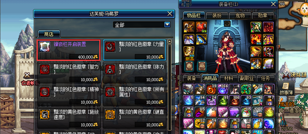 dnf出装备怎么显示不出来_dnf装备怎么镶嵌徽章