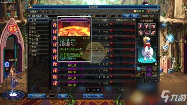 dnf剑皇平民附魔_dnf剑皇平民最佳附魔