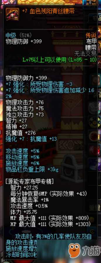 dnf剑皇平民附魔_dnf剑皇平民最佳附魔