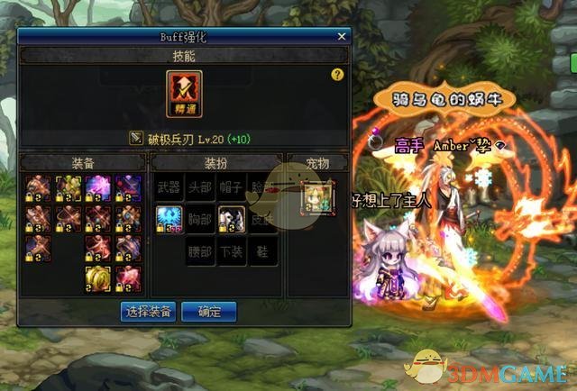 dnf剑神换装几套_dnf剑神buff换装