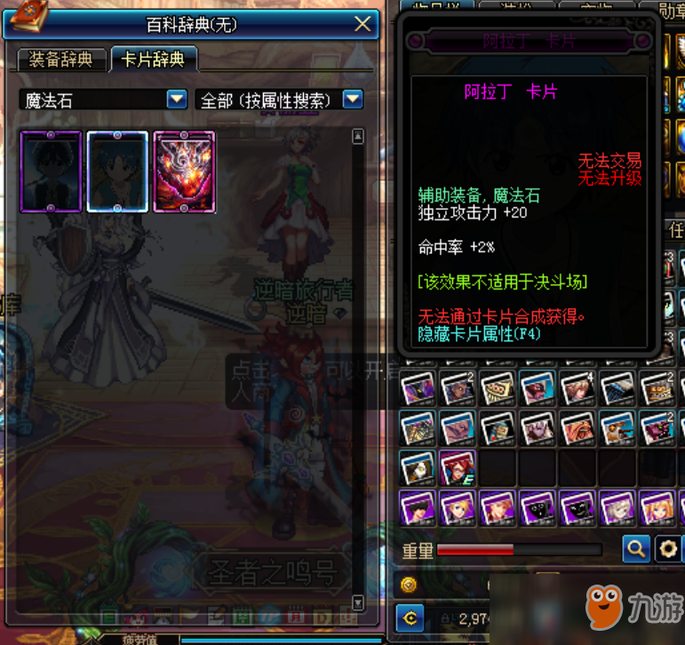 dnf力法强在哪里_dnf魔法攻击力宝珠有哪些