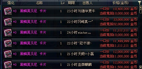 dnf卡片输错价格了_dnf二级输错了怎么办