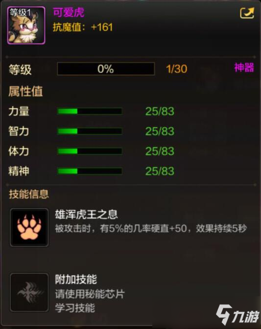 dnf可爱虎_dnf可爱虎怎么获得