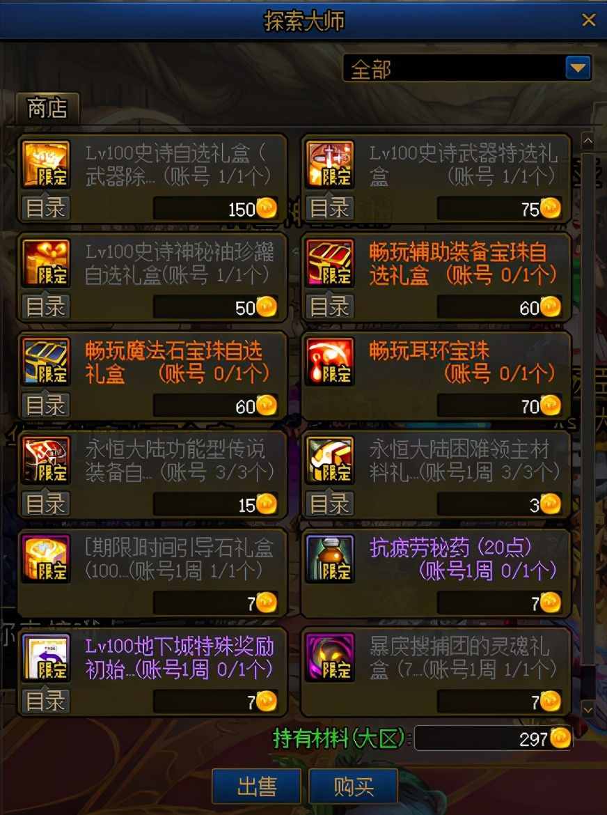 dnf史诗红字打强化券_dnf没红字的装备怎么打红字