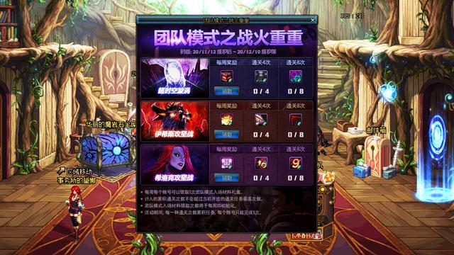 dnf团队模式次数_dnf手游团队模式勋章