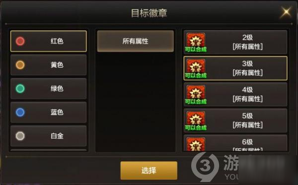 dnf团队模式次数_dnf手游团队模式勋章