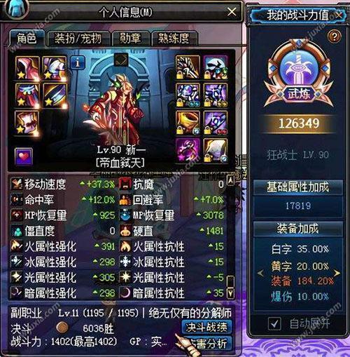 dnf女装外表_dnf女装是什么套装